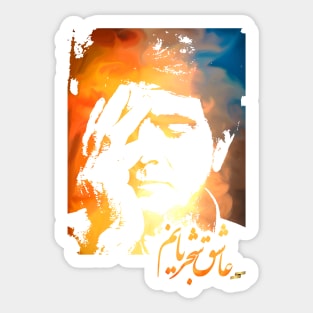 Shajarian The MAESTRO Essential I Love Shajarian Sticker